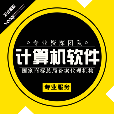 公司黃頁與廠家名錄軟件著作權保護的重要性